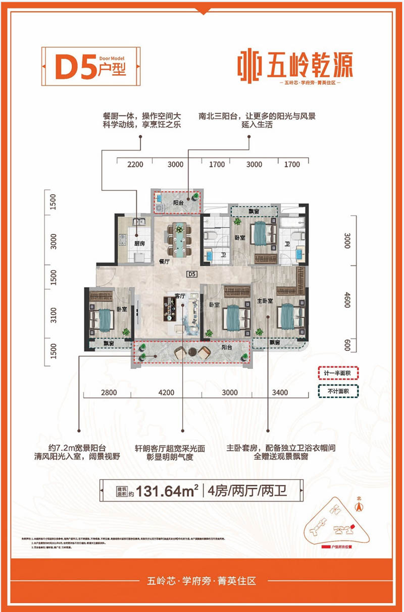 北湖区五岭乾源D5户型