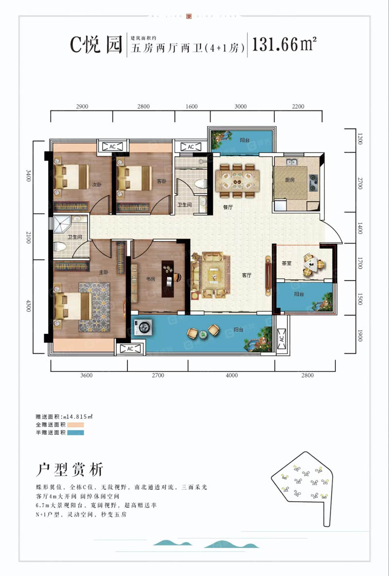 北湖区五岭庆园C户型
