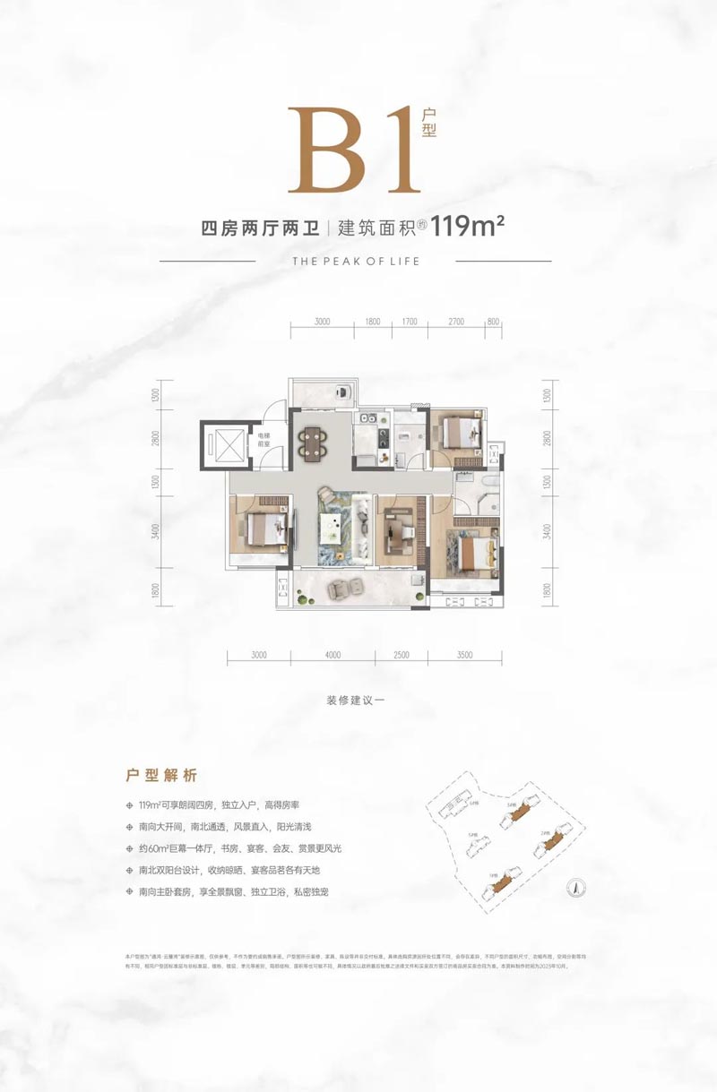 北湖区通鸿云麓湾B1户型
