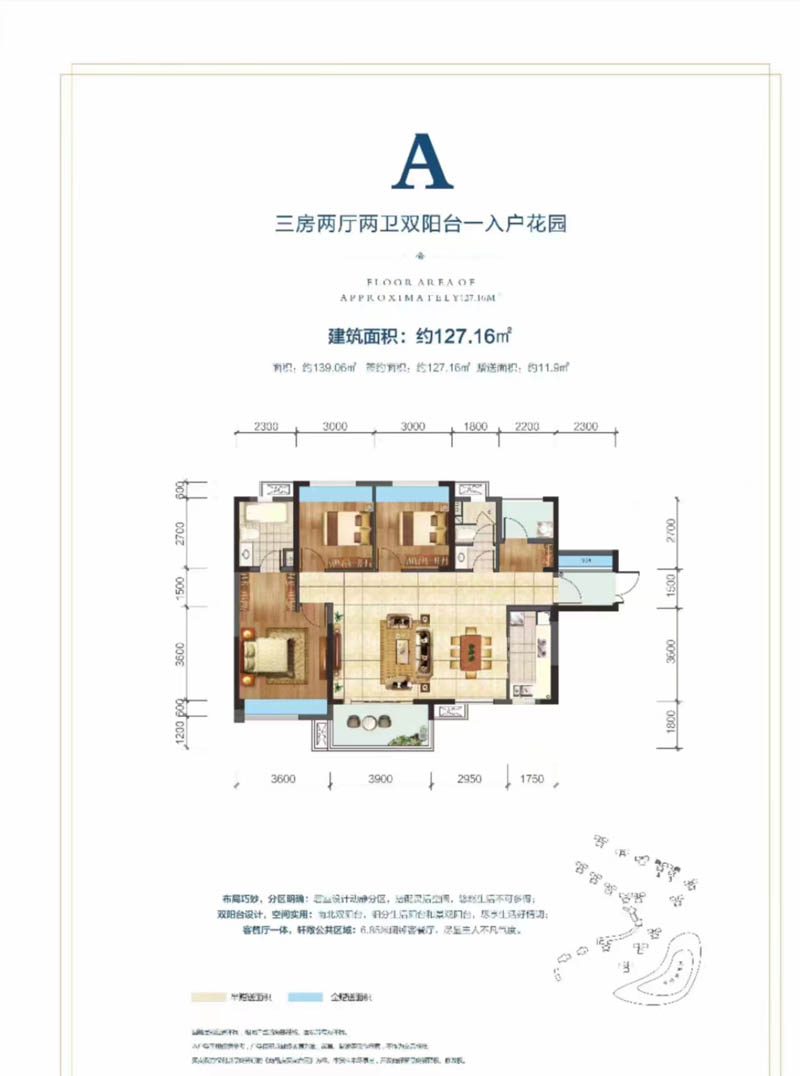 北湖区泊富君庭A户型