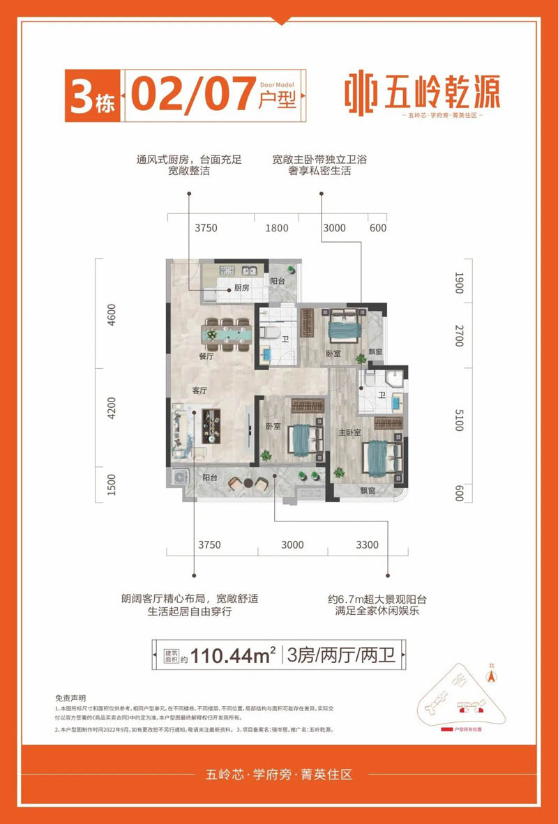 北湖区五岭乾源3栋02户型