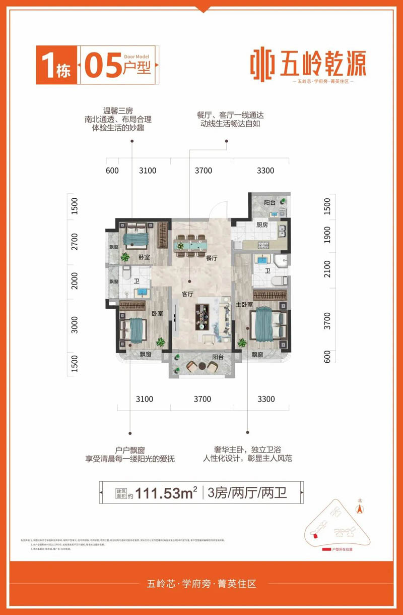 北湖区五岭乾源1栋05户型