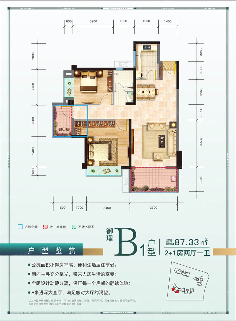 北湖区上品璟苑B1户型