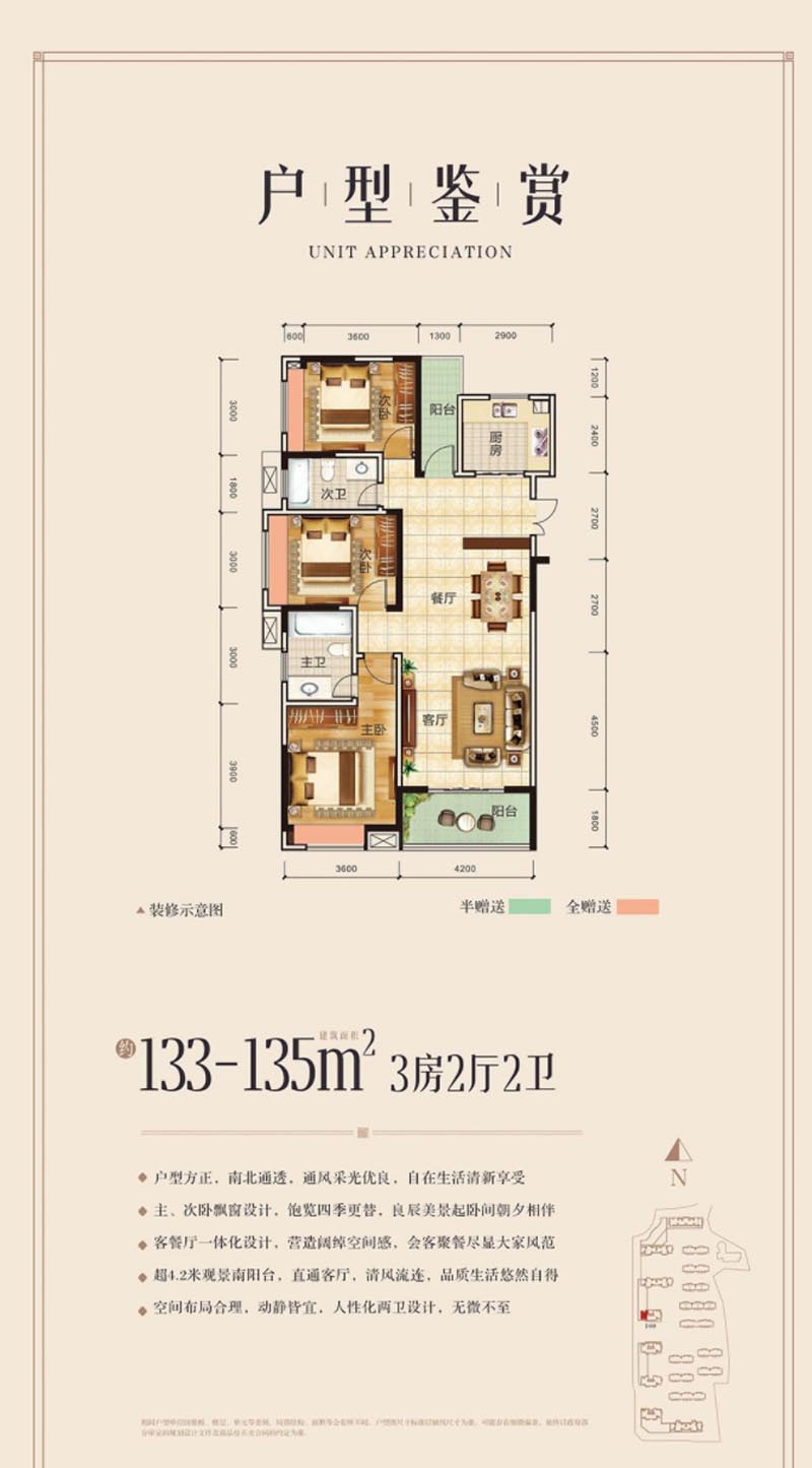 北湖区金色御园B户型
