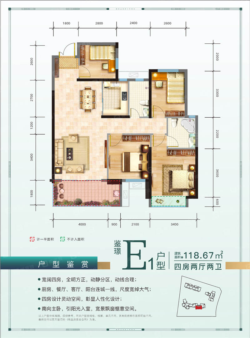 北湖区上品璟苑E1户型