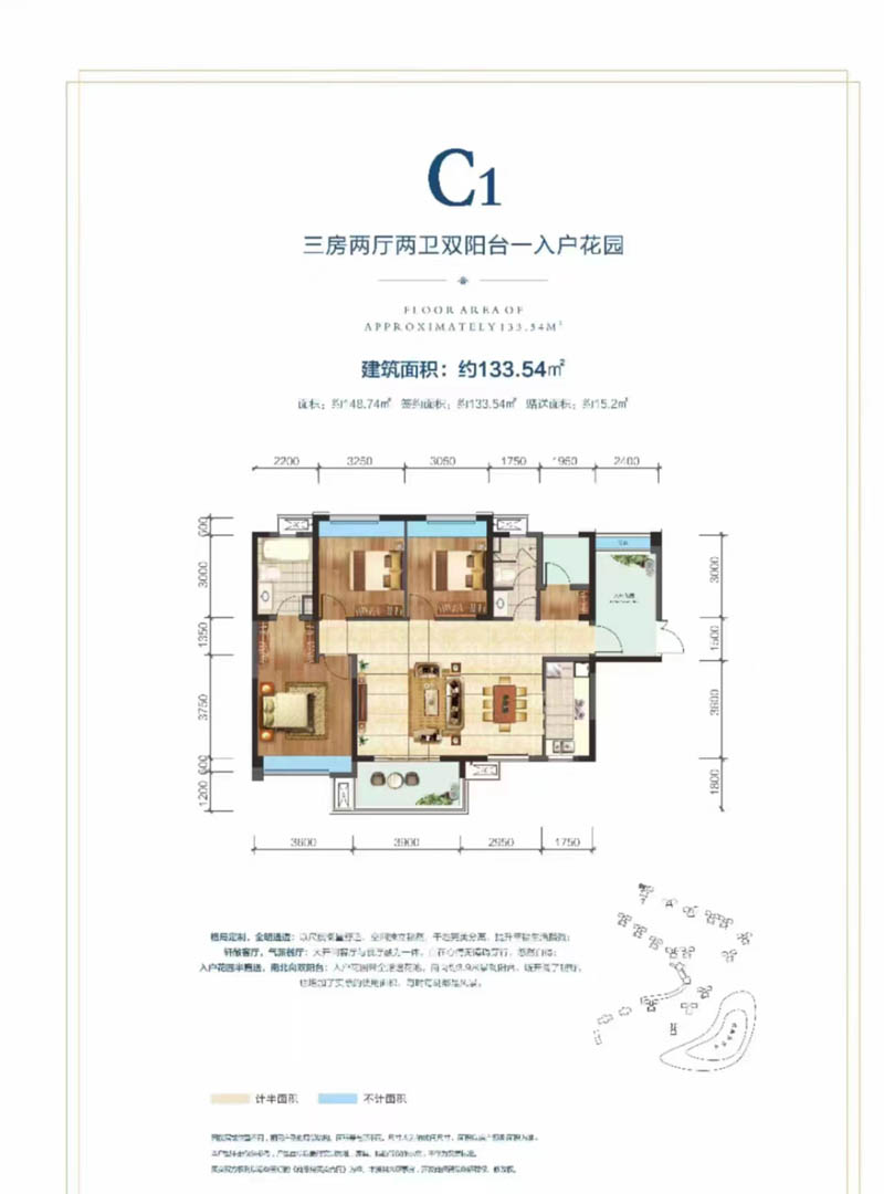北湖区泊富君庭C1户型
