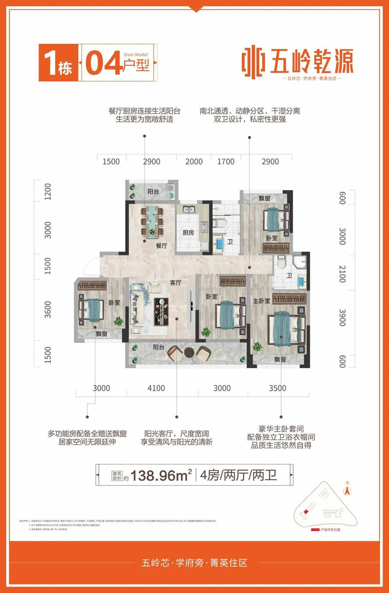 北湖区五岭乾源1栋04户型