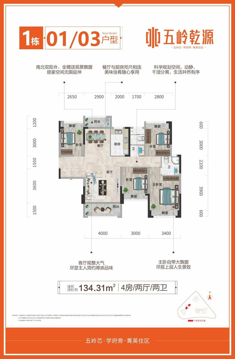 北湖区五岭乾源1栋03户型