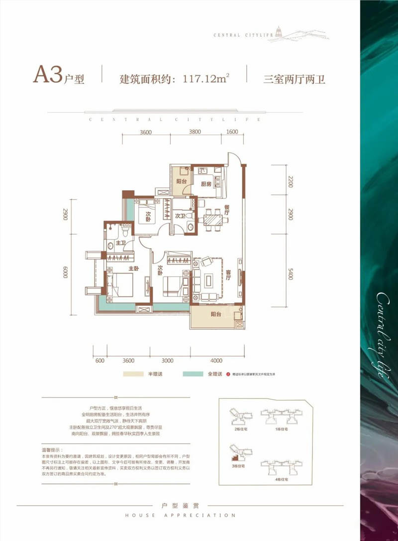 北湖区五岭央著A3户型