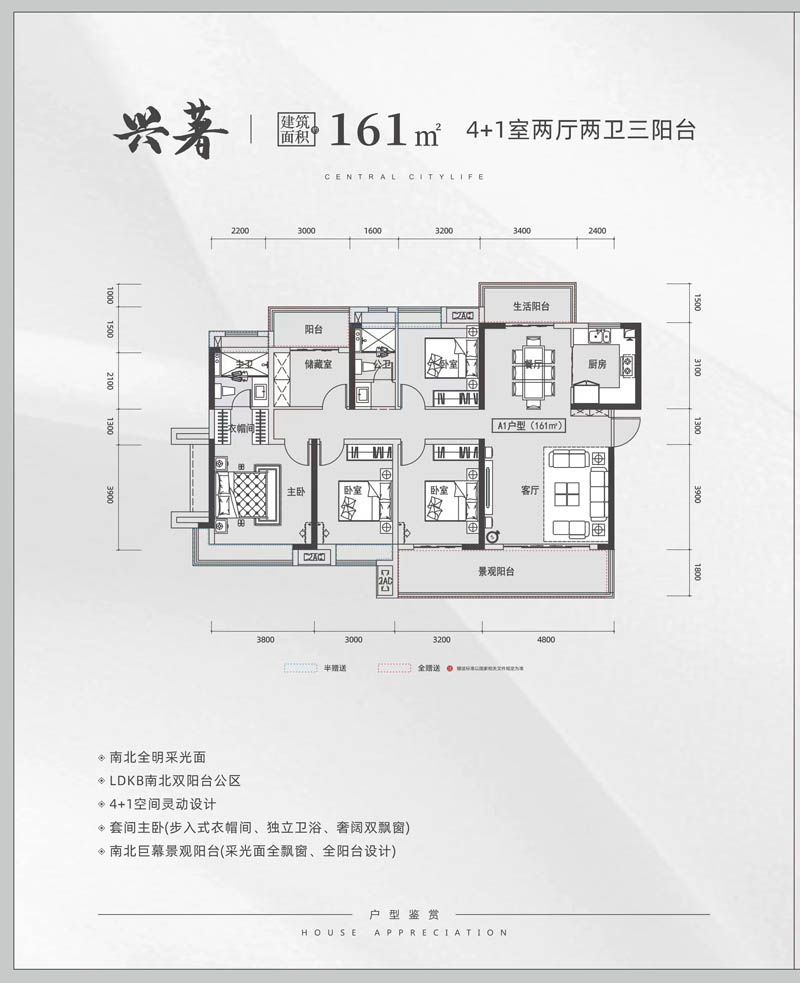 北湖区五岭央著A户型
