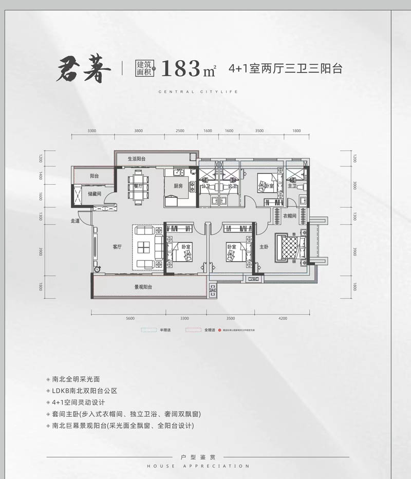 北湖区五岭央著B户型