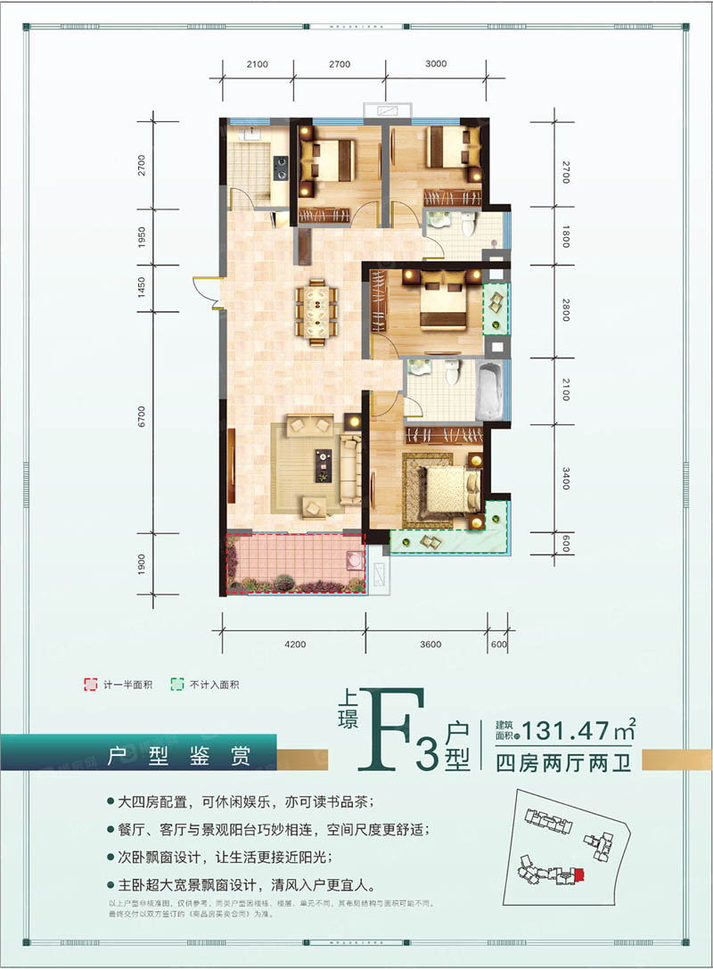 北湖区上品璟苑F3户型