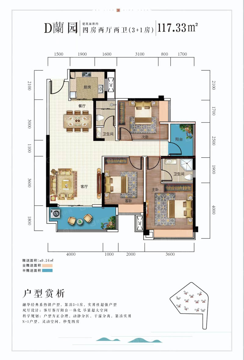 北湖区五岭庆园D户型