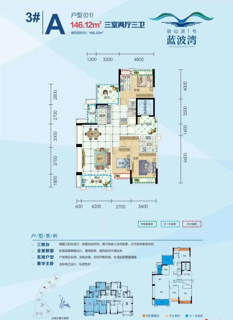 北湖区骆仙湖1号3栋A户型