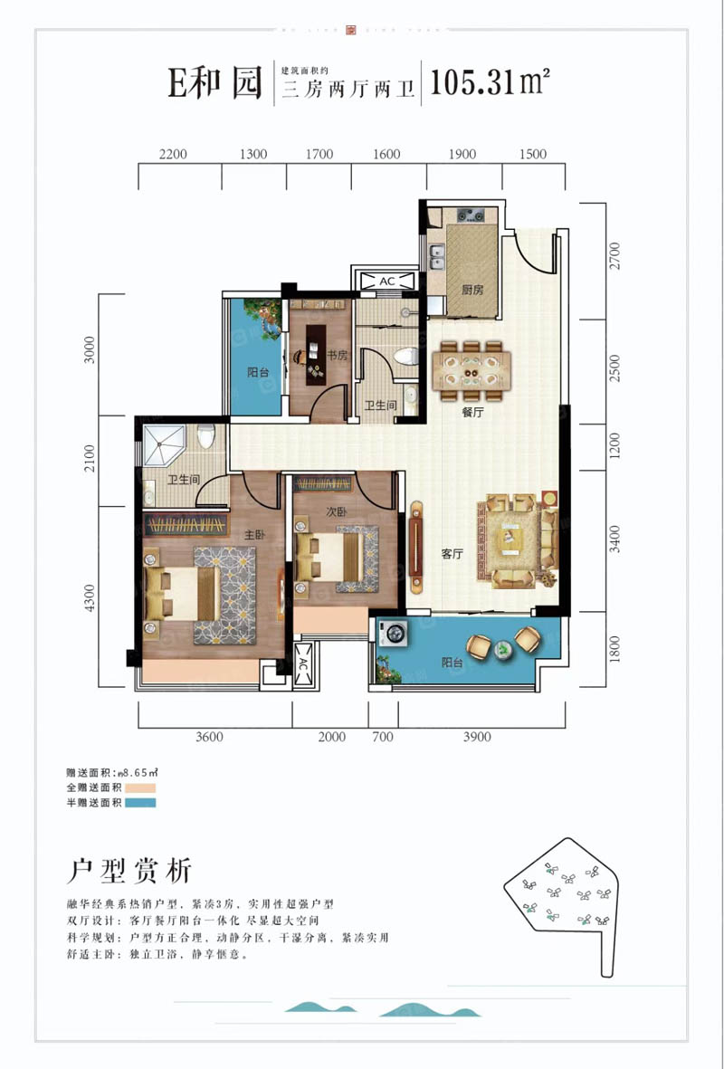 北湖区五岭庆园E户型
