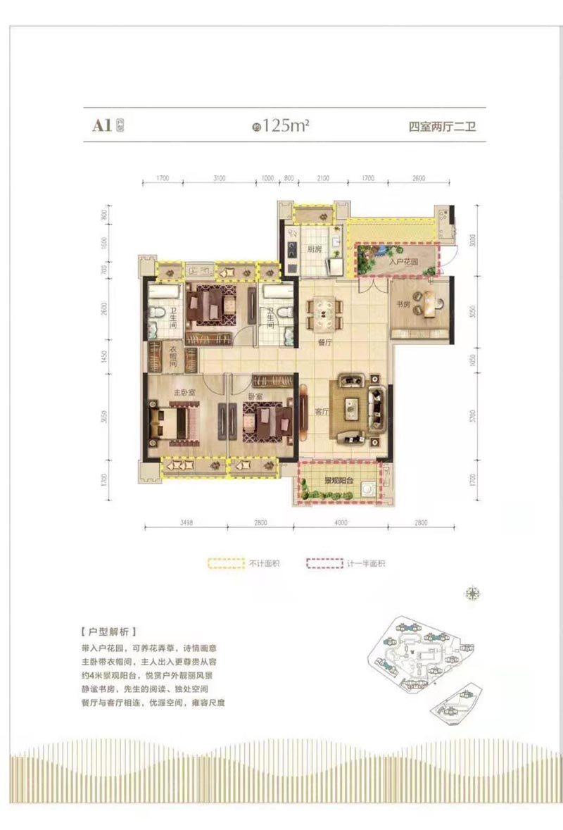 北湖区粤泰天鹅湾A1户型