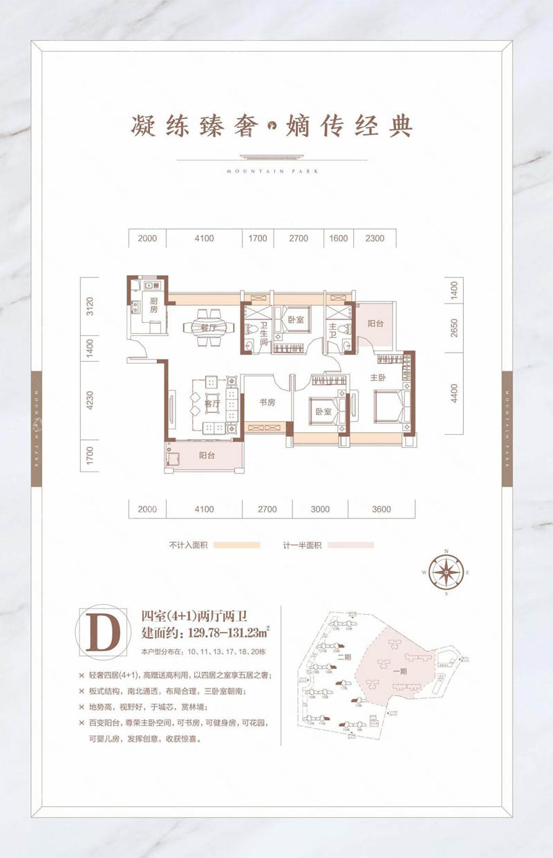 北湖区畔山花园D户型