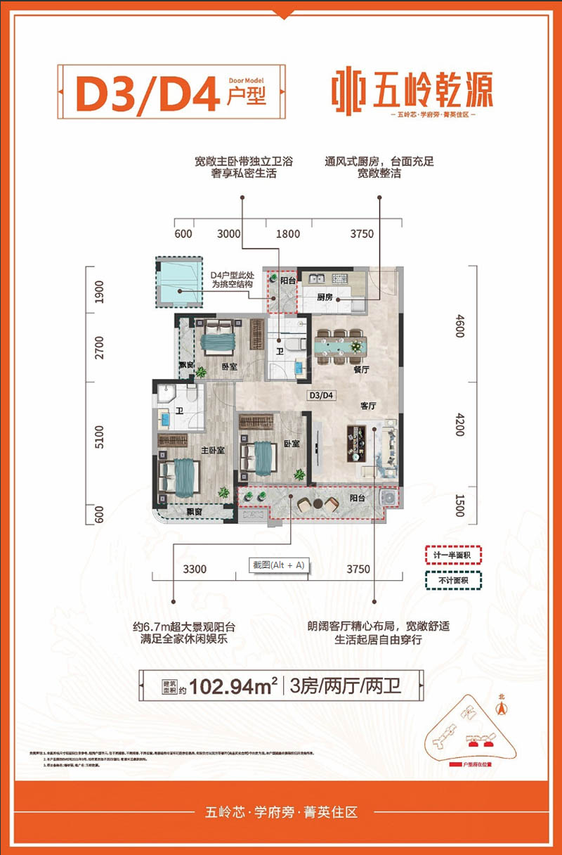 北湖区五岭乾源D3户型