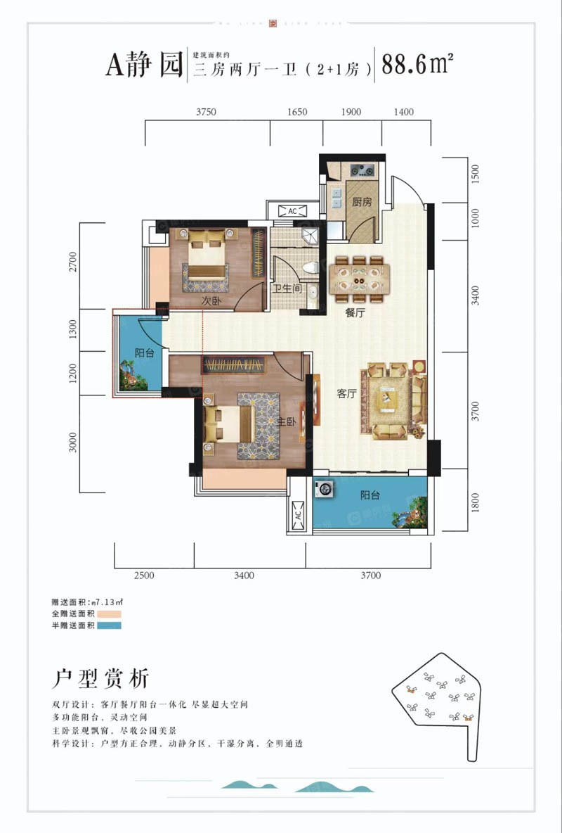 北湖区五岭庆园A户型
