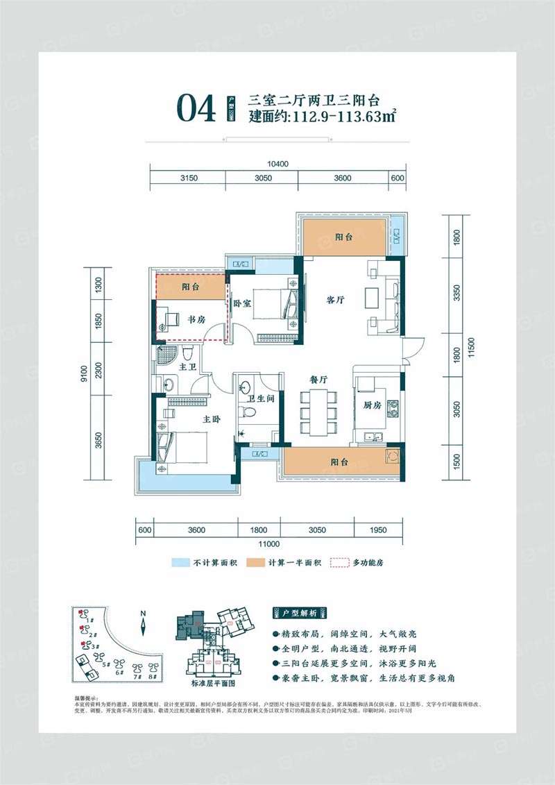 北湖区文华国际04户型