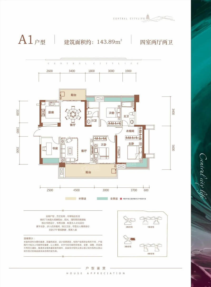 北湖区五岭央著A1户型