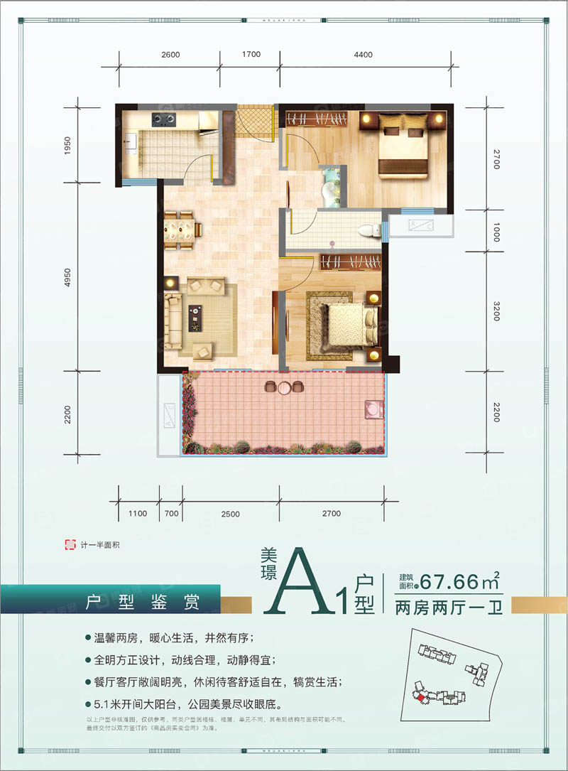 北湖区上品璟苑A1户型