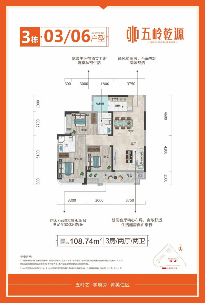 北湖区五岭乾源3栋03户型