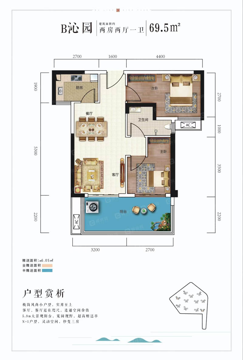 北湖区五岭庆园B沁园户型