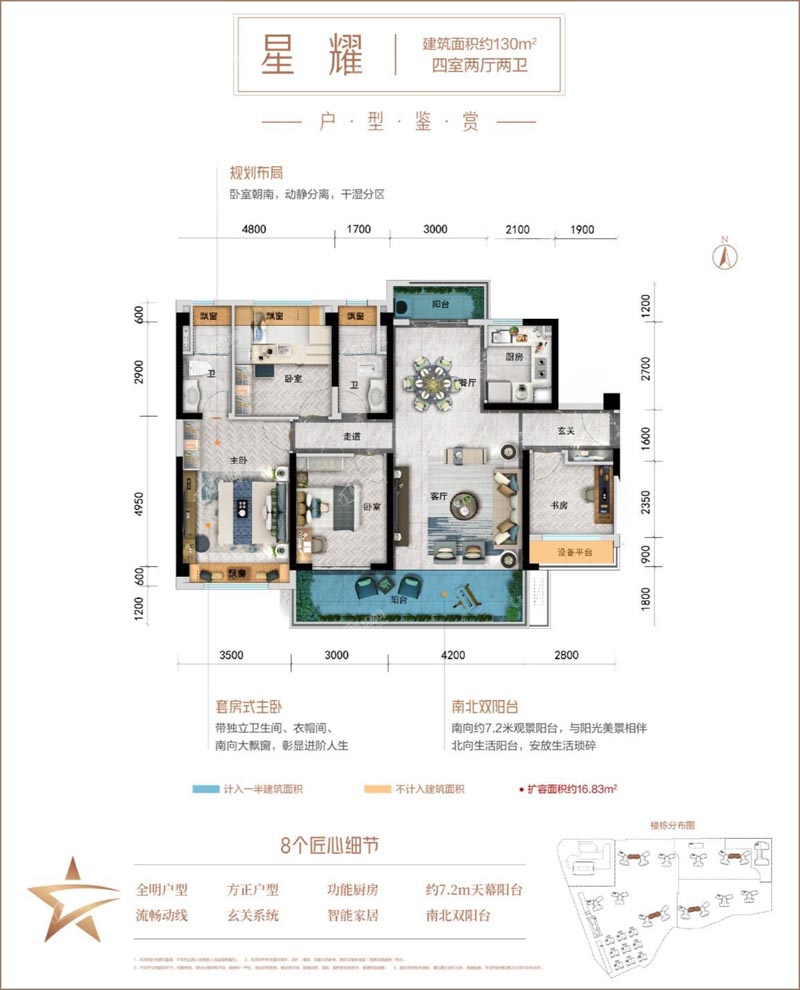 北湖区碧桂园凤凰台C户型