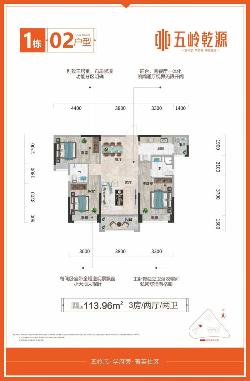 北湖区五岭乾源1栋02户型