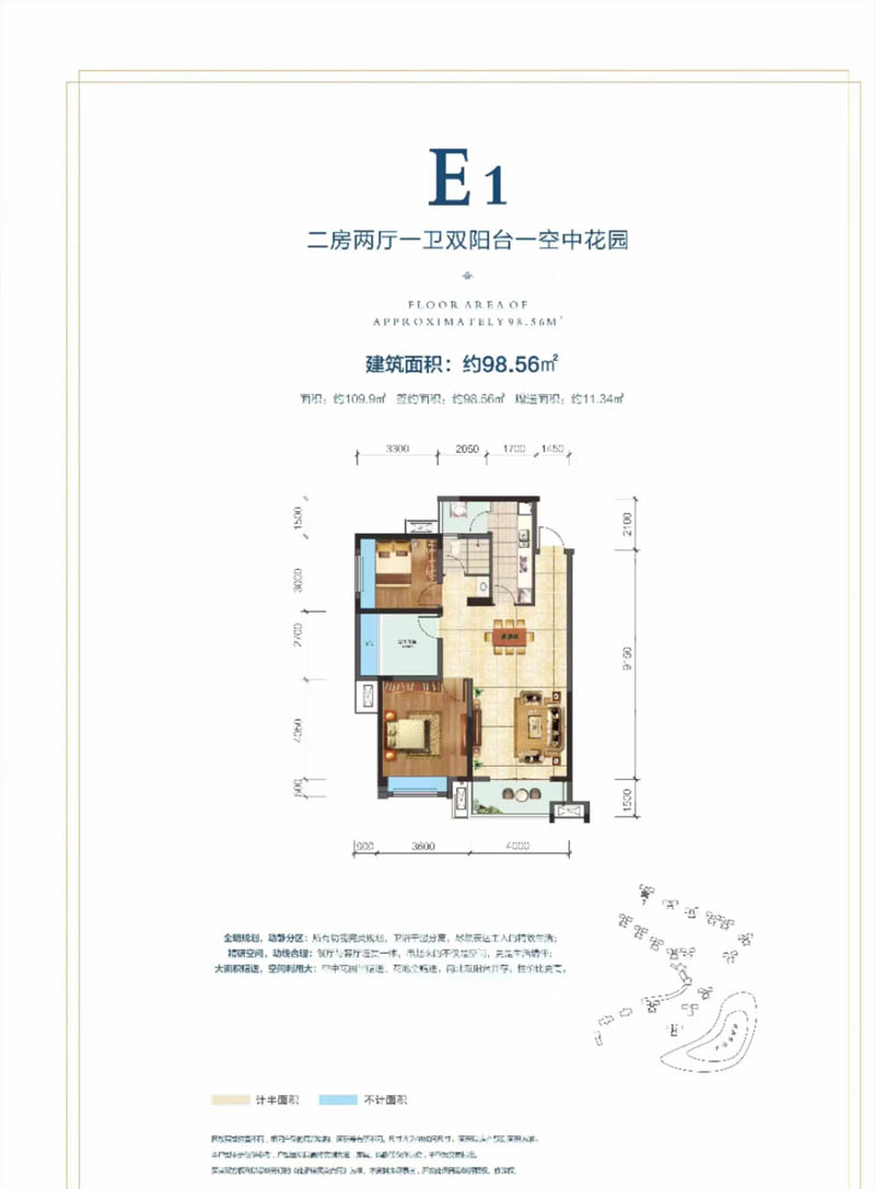 北湖区泊富君庭E1户型