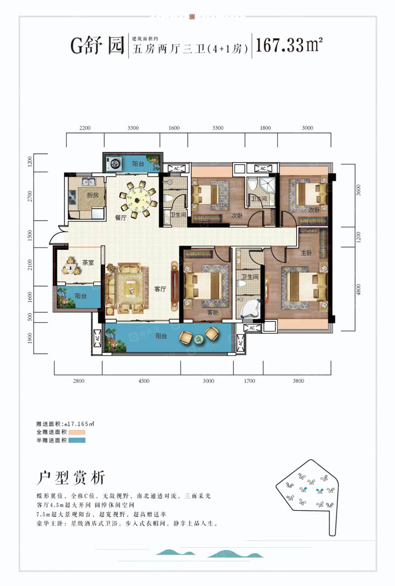北湖区五岭庆园G户型