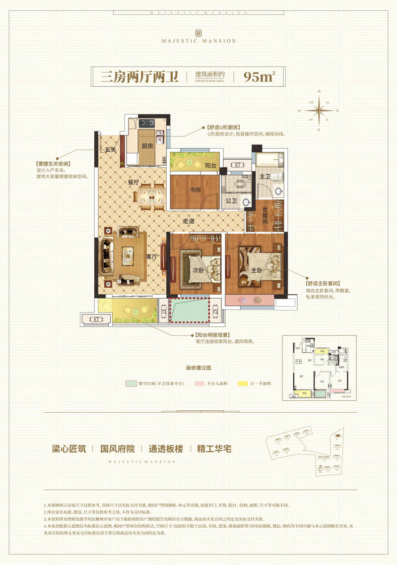 北湖区中梁首府A户型