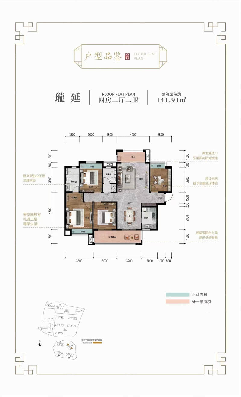 北湖区中铁岭南府D户型