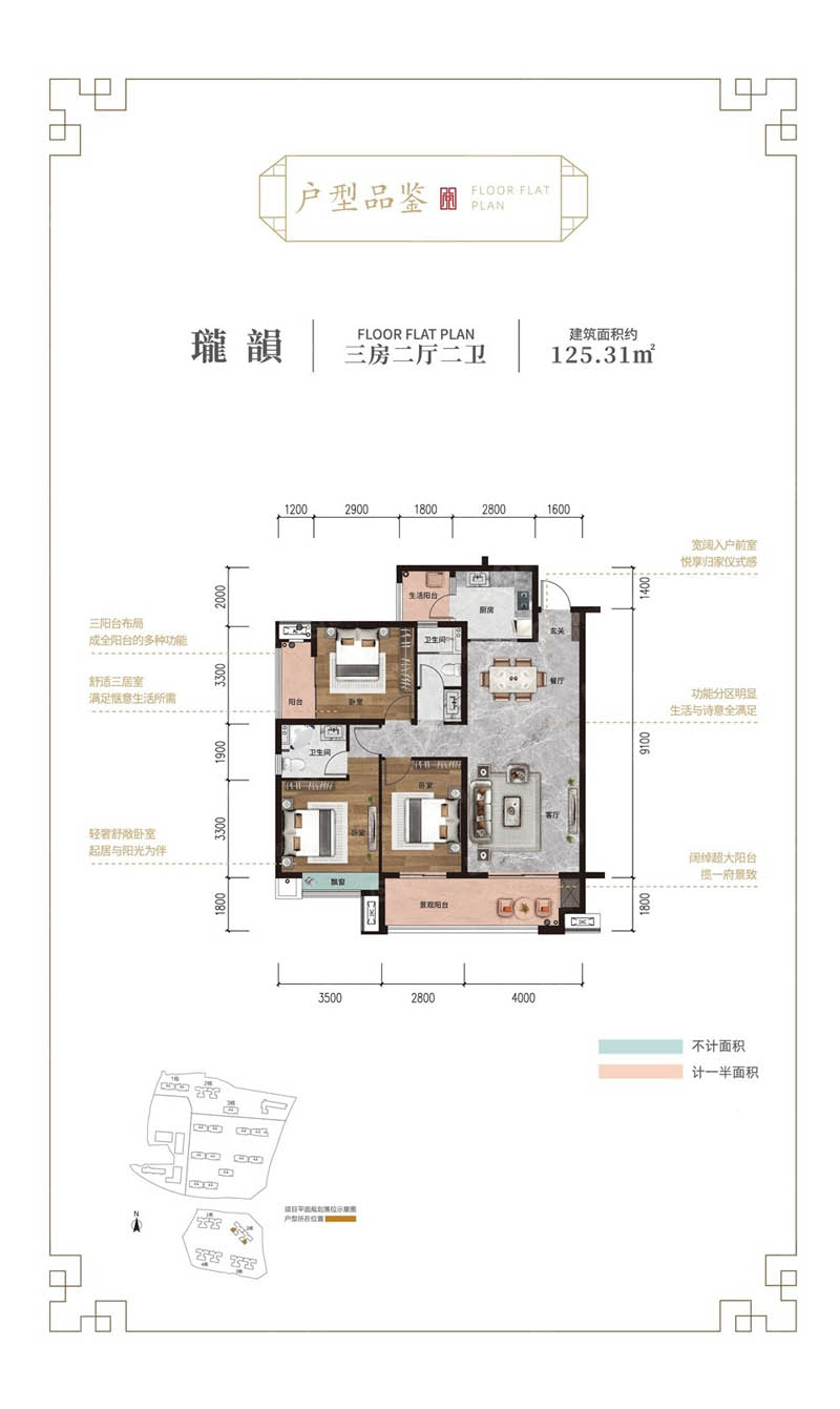 北湖区中铁岭南府B户型