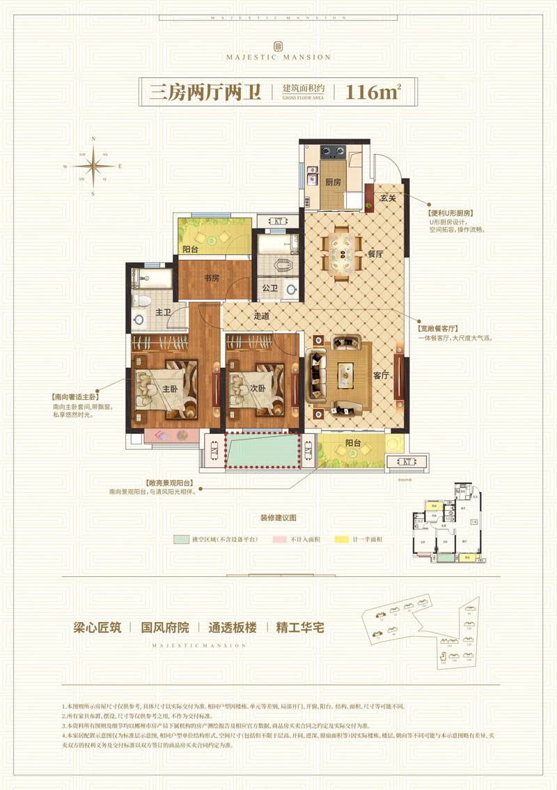北湖区中梁首府E户型