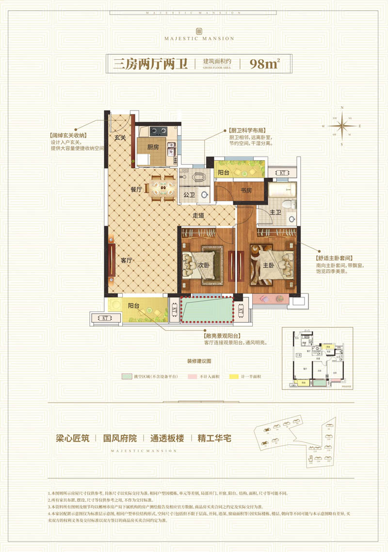 北湖区中梁首府B户型