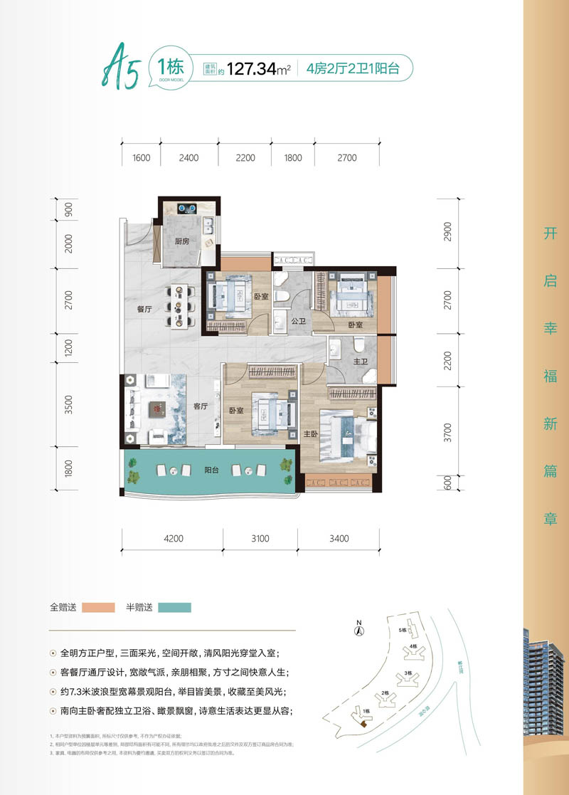 北湖区滨江左岸1栋A5户型