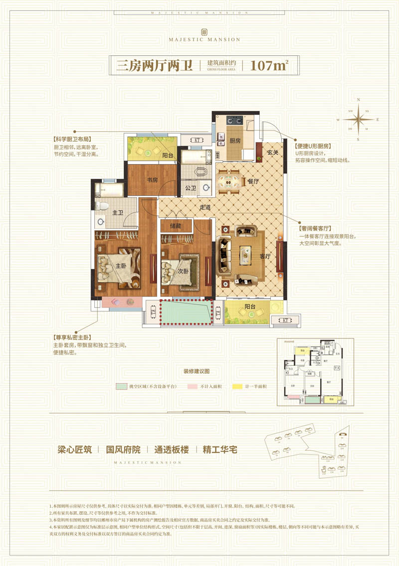 北湖区中梁首府在售户型
