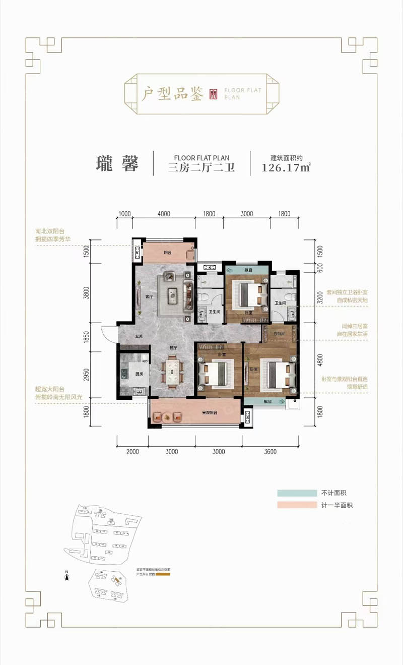北湖区中铁岭南府C户型