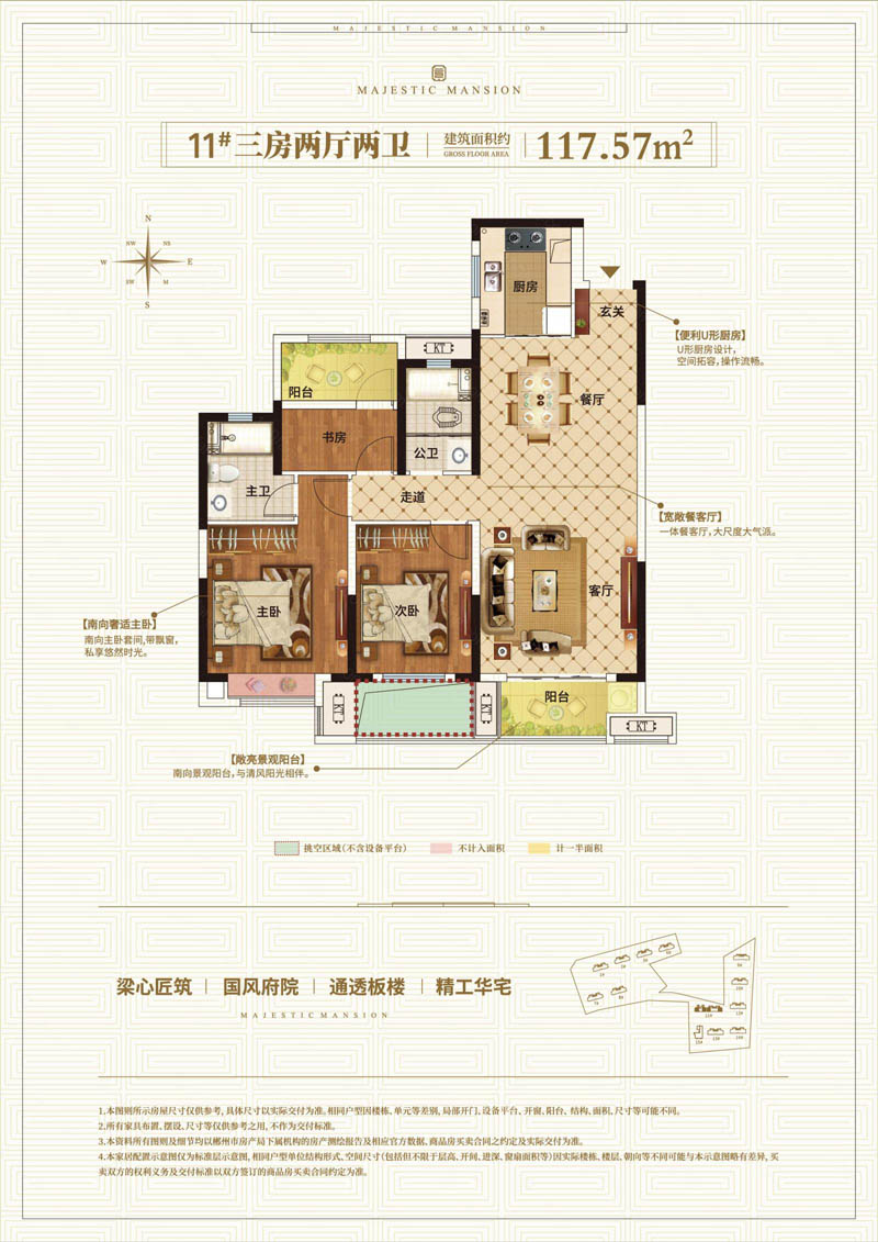 北湖区中梁首府11栋三室