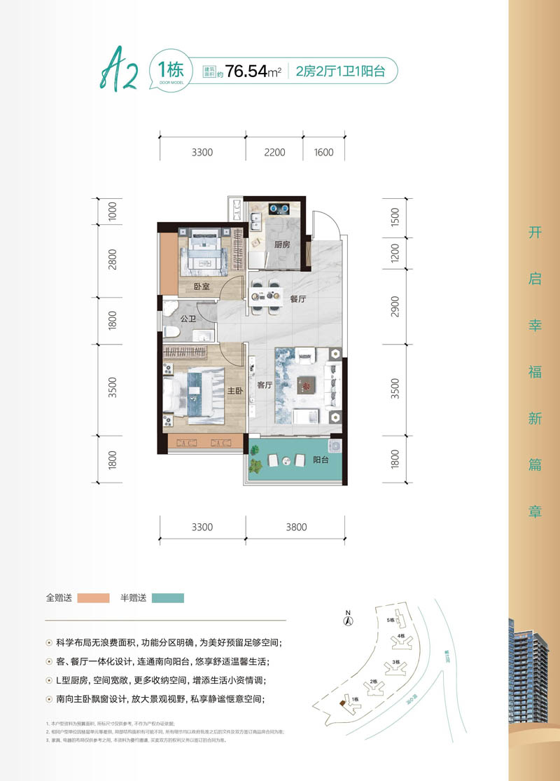 北湖区滨江左岸1栋A2户型