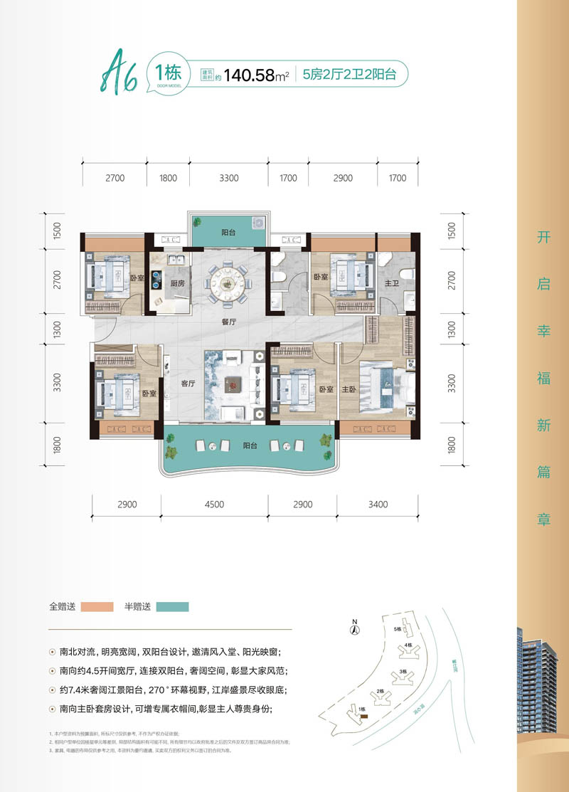 北湖区滨江左岸1栋A6户型
