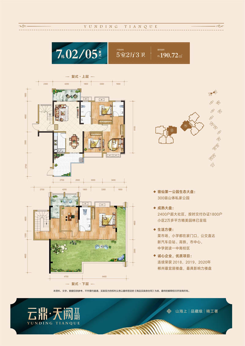 北湖区云鼎天阙7栋05户型