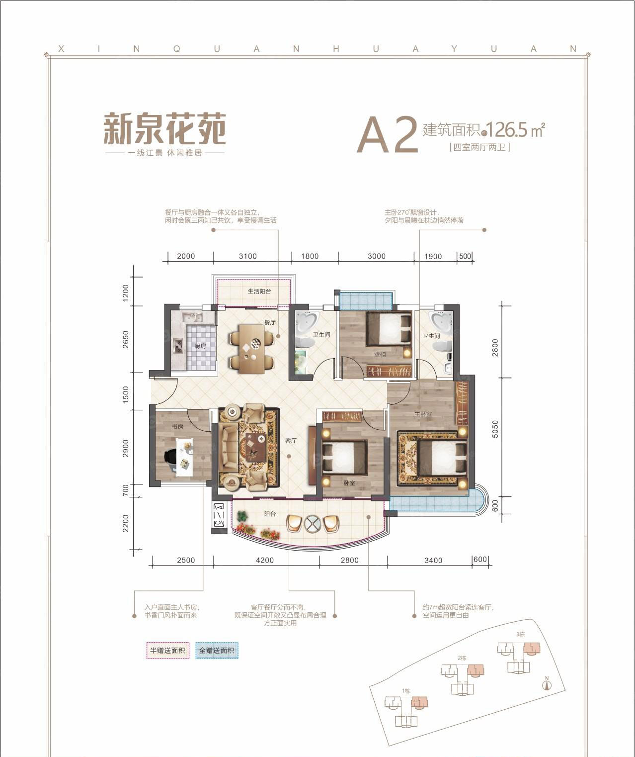 北湖区中耀滨河湾A2户型