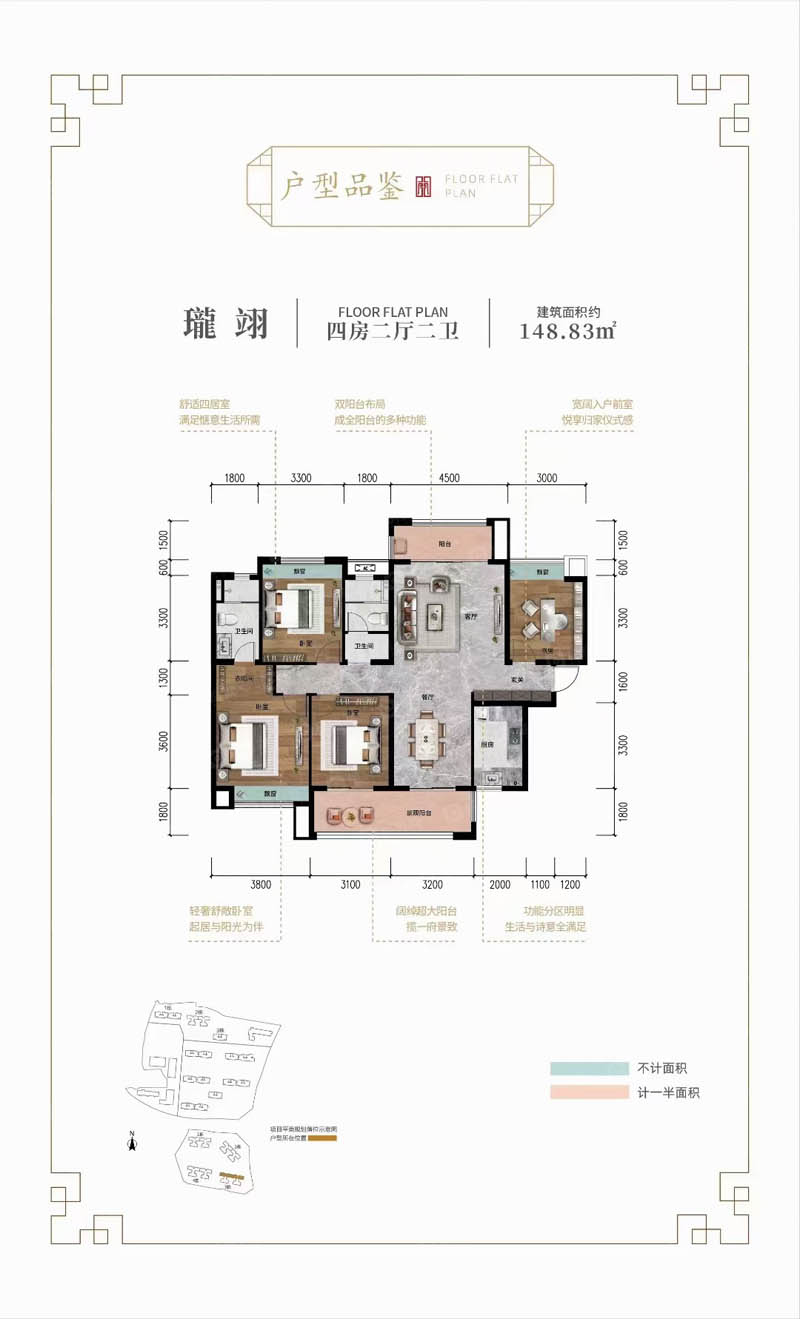 北湖区中铁岭南府E户型