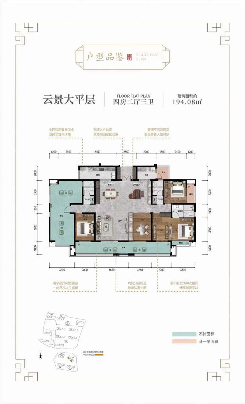 北湖区中铁岭南府云景大平层