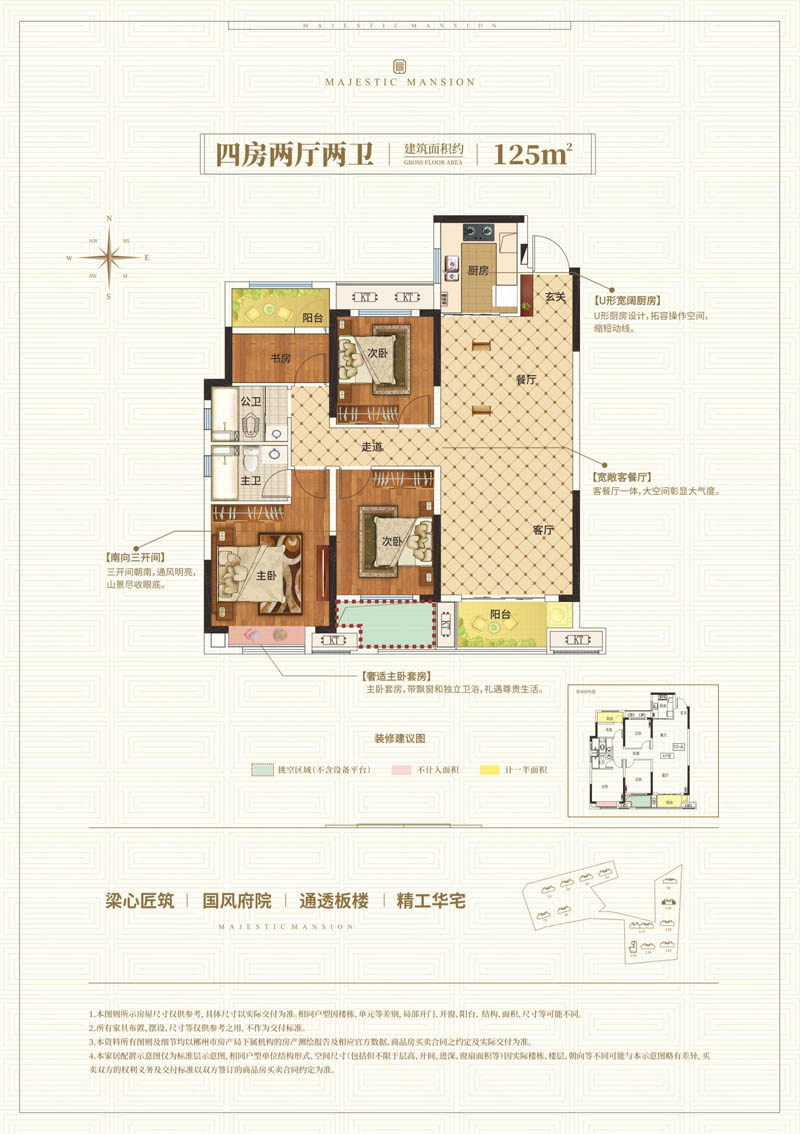 北湖区中梁首府F户型