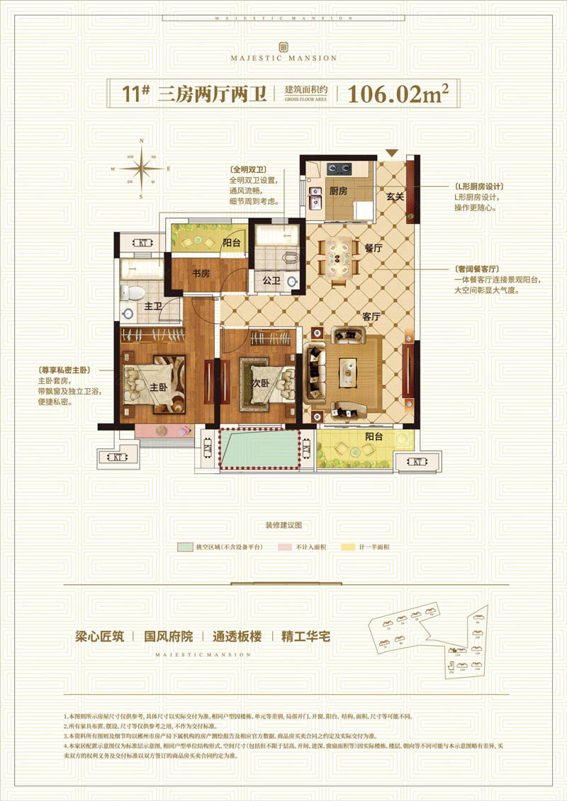 北湖区中梁首府在售户型