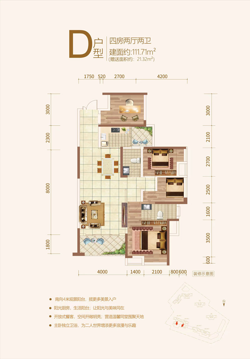 耒阳市滨江学府D户型